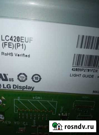 Матрица LC420EUF (FE)(P1) Новосокольники - изображение 1
