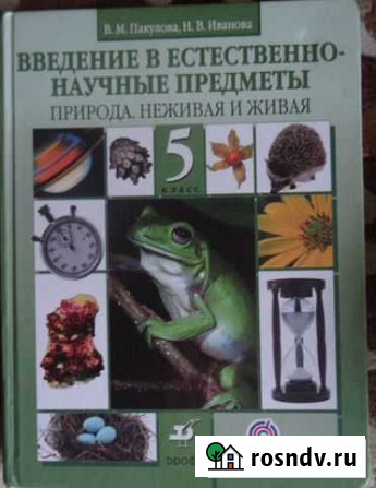 Учебники за 4 и 5 классы Кемерово - изображение 1