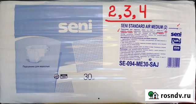 Памперсы (Подгузники) для взрослых Размеры 2, 3, 4 Сарапул - изображение 1