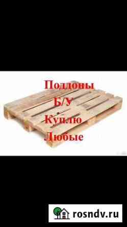 Поддоны Екатеринбург