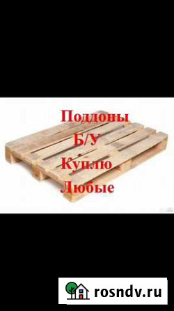 Поддоны Екатеринбург - изображение 1