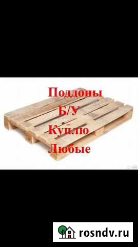 Поддоны Екатеринбург - изображение 1