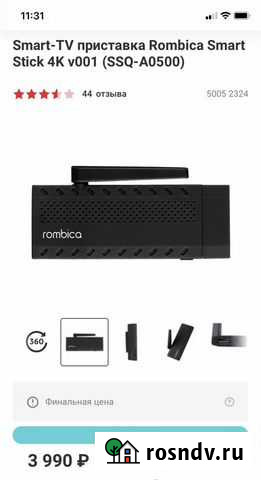 Smart tv приставка Краснообск - изображение 1