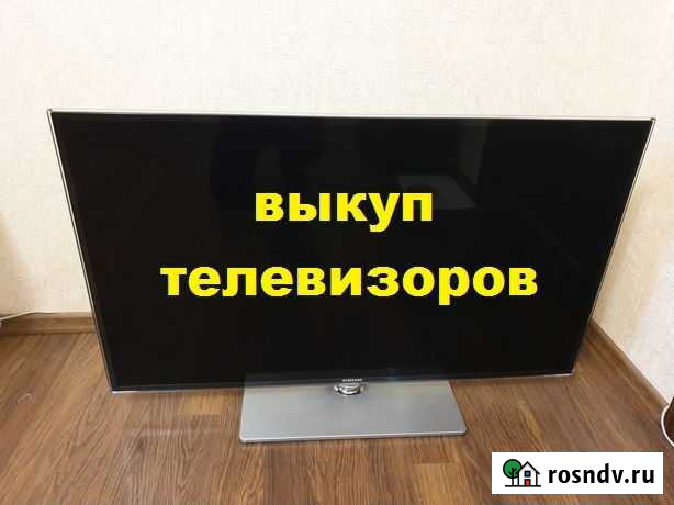 Телевизор Вологда - изображение 1