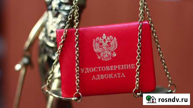 Адвокат Чебоксары - изображение 1