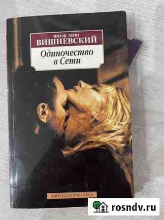 Книга Ставрополь