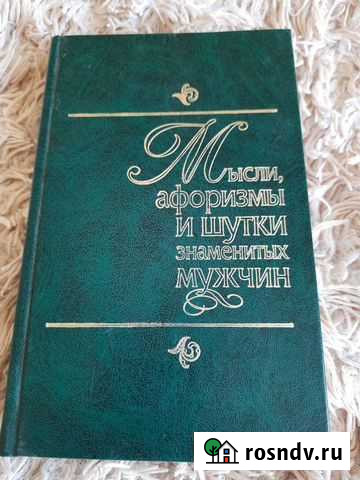 Книги 6 Дзержинск - изображение 1