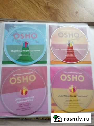 Медитации ошо на CD Люберцы - изображение 1