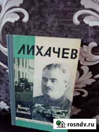 Книги СССР Курган