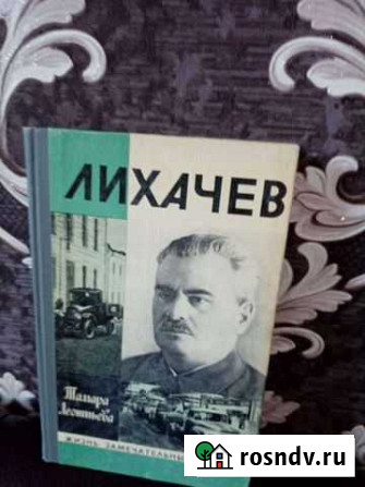 Книги СССР Курган - изображение 1