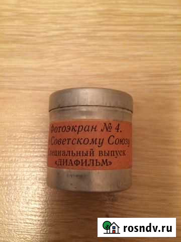 Диафильмы публицистического содержания Дзержинск - изображение 1