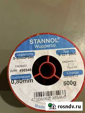 Трубчатый припой Калуга - изображение 1