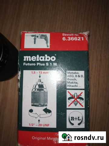 Патрон для шуруповерта или дрели Острогожск - изображение 1