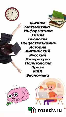 Репетитор физика математика литература общество Омск - изображение 1