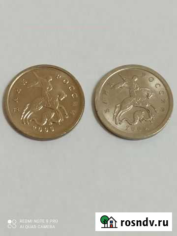 Монеты России 1 и 5к. Не частые 2009г. М и сп Липецк - изображение 1