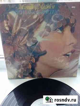 LP M.MathieuEt To Seras Poete1976 Ariola Germany Воронеж