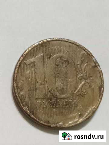 Монета номиналом 10 рублей с браком Липецк - изображение 1