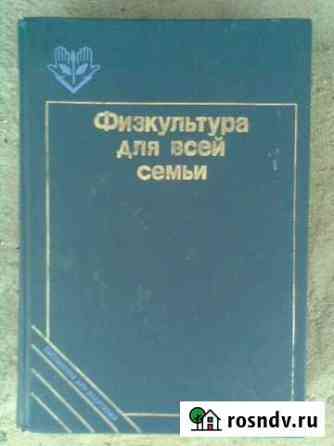 Книга Курск