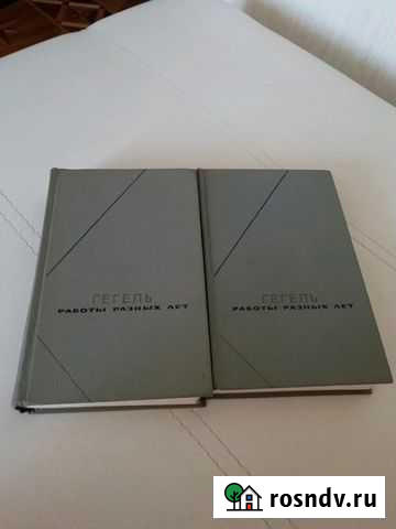 Гегель Работы разных лет в двух томах Липецк - изображение 1