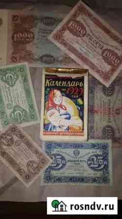 Календарь за 1929 год Иваново