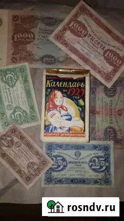 Календарь за 1929 год Иваново - изображение 1