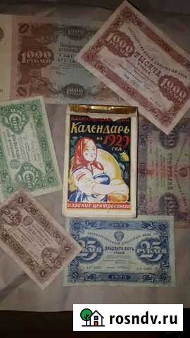 Календарь за 1929 год Иваново - изображение 1