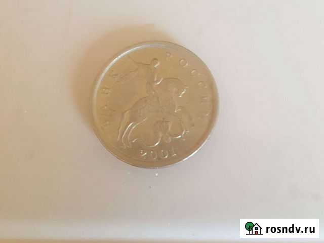 5 коп. 2001 год Химки - изображение 1