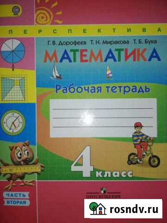 Рабочая тетрадь по математике 4 класс Петрозаводск - изображение 1