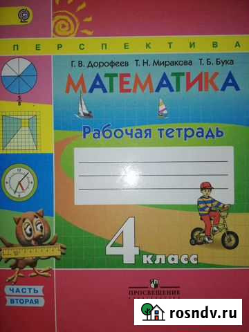 Рабочая тетрадь по математике 4 класс Петрозаводск - изображение 1