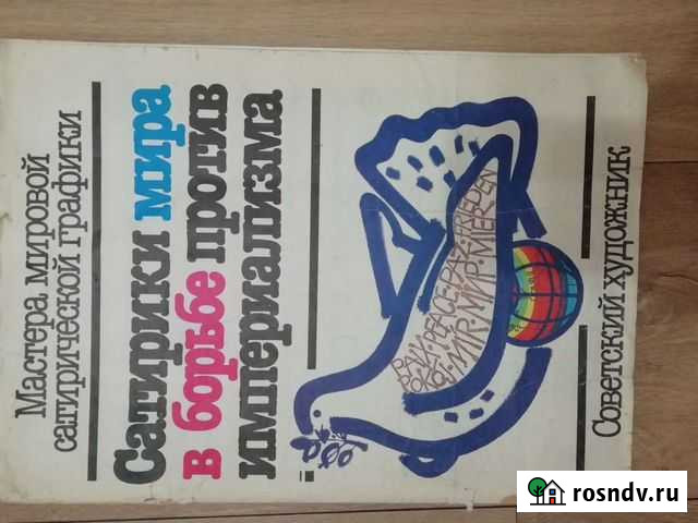 Журнал художника Благовещенск - изображение 1