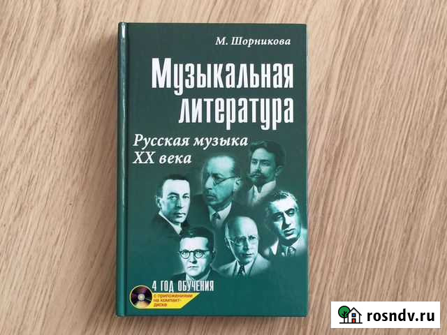Учебное пособие для дмш Ульяновск - изображение 1