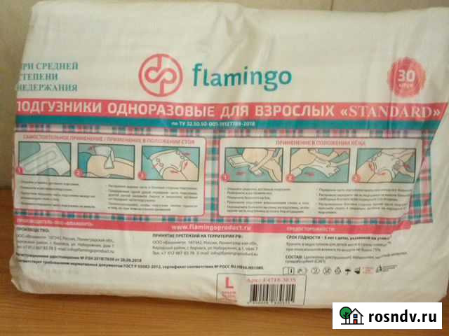 Памперсы для взрослых Курск - изображение 1