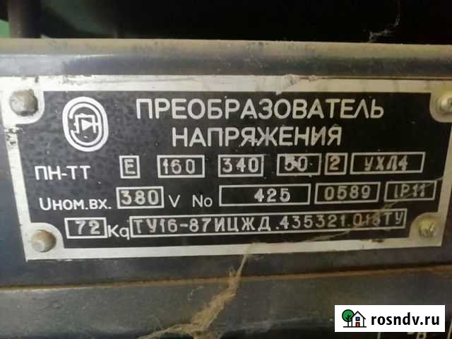 Преобразователь напряжения трёх фазный пн-тт е 160 Астрахань - изображение 1