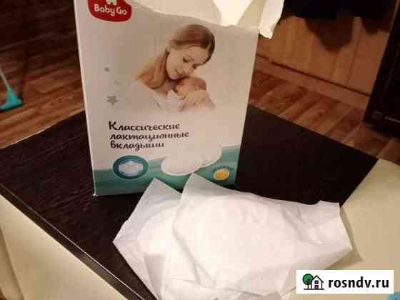 Вкладыши для груди лактационные Нижневартовск