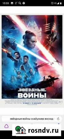 Плакаты (постеры) Рощино - изображение 1