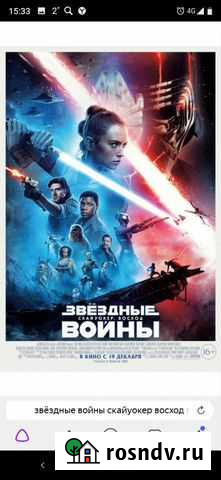 Плакаты (постеры) Рощино - изображение 1