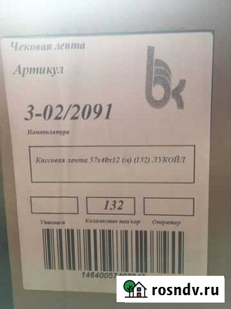 Кассовая лента 57х40х12 Орехово-Зуево - изображение 1