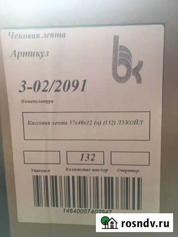 Кассовая лента 57х40х12 Орехово-Зуево - изображение 1