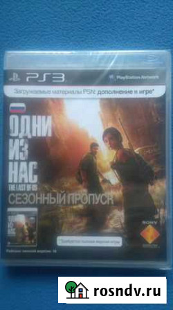 Одни из нас (The last of us) Сезонный пропуск ps3 Екатеринбург - изображение 1