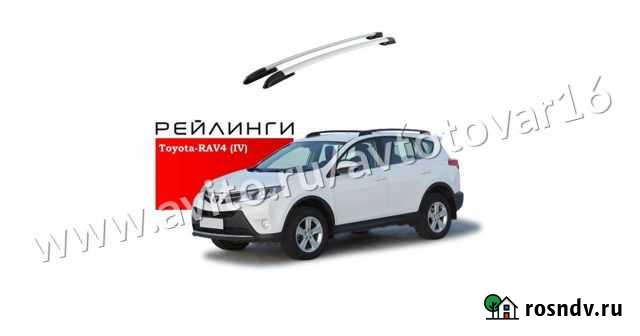 Рейлинги Toyota RAV-4 (IV) c 2013 серые Казань - изображение 1