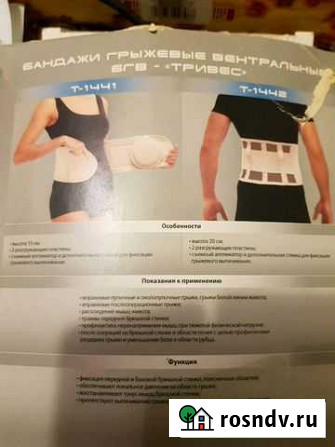 Противогрыжевой бондаж Калуга - изображение 1