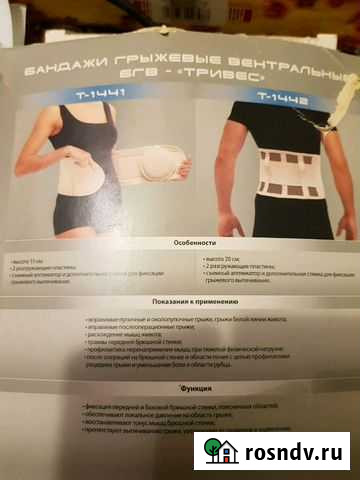 Противогрыжевой бондаж Калуга - изображение 1