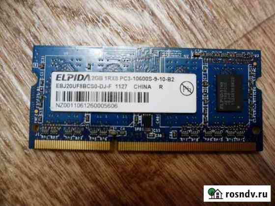 Оперативка DDR3,DDR2,DDR Старый Оскол