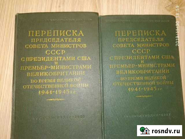 Переписка во время Великой Отечественной Войны Калининград - изображение 1