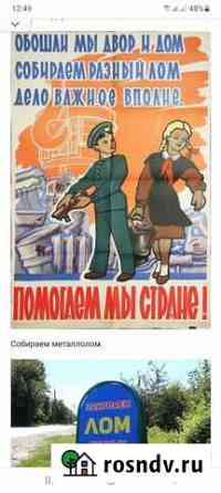 Вывозим лом чёрных и цветных металлов Абакан