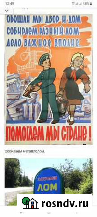 Вывозим лом чёрных и цветных металлов Абакан - изображение 1