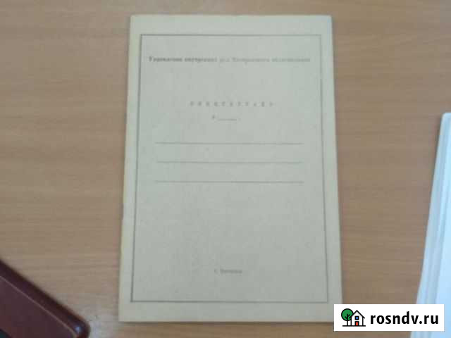 Спецтетрадь мвд раритет Кострома - изображение 1