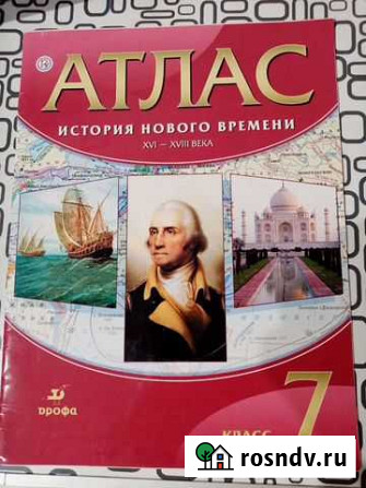 Атлас 7 и 8 кл Йошкар-Ола - изображение 1