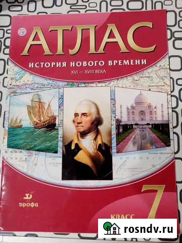 Атлас 7 и 8 кл Йошкар-Ола - изображение 1