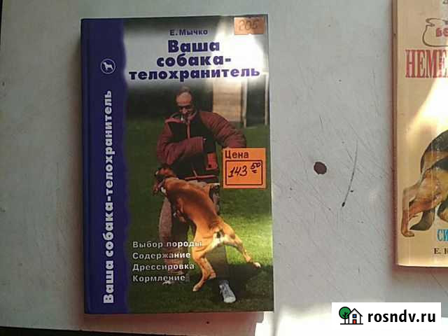 Книги Улан-Удэ - изображение 1